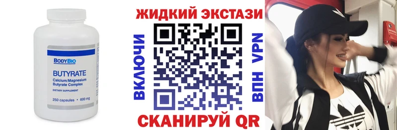 Бутират вода  Серов 