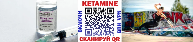 КЕТАМИН VHQ  Серов 