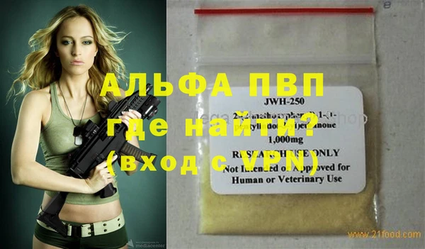 мяу мяу кристалл Белокуриха