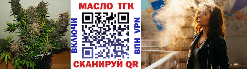 Дистиллят ТГК THC oil  Серов 